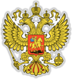 Стикеры на машину "Герб России (цветной)"
