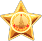 Sticker "Ordinul Gloriei"