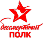 Наклейка "Бессмертный полк"