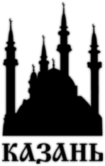 Autocolante pentru auto "Казань"