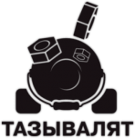 Autocolante "Тазы валят 2"