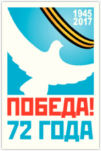 Autocolante "Porumbel 72 ani de Victorie"