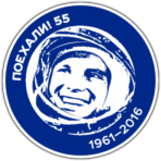 Наклейки на машину "Гагарин. Поехали! 1961-2016"