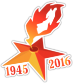 Sticker "Focul Vesnic- 71 ani de Victorie"