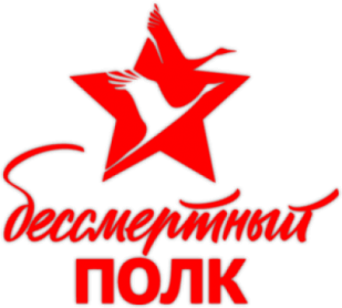 Наклейка "Бессмертный полк"