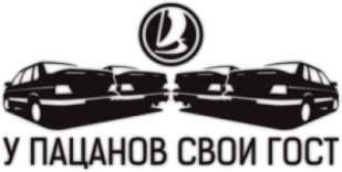 Sticker "У пацанов свои ГОСТ 2"