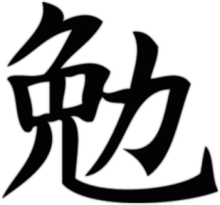 Наклейка на автомобиль "Стремление"