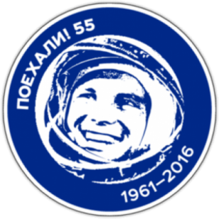 Наклейки на машину "Гагарин. Поехали! 1961-2016"