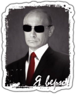Стикеры на автомобиль "Я верю"