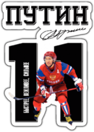 Стикеры на авто "Путин 11"