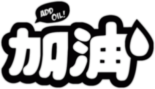 Автомобильная наклейка "Add oil"